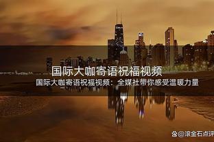 准三双！小萨博尼斯半场10中5拿到12分15板7助